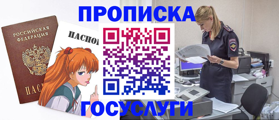 временная регистрация гарантия в Заречном