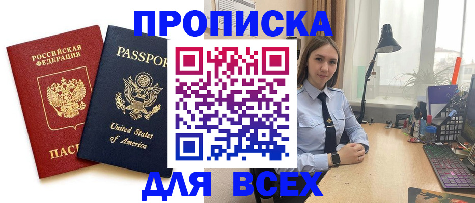 регистрация в Заречном